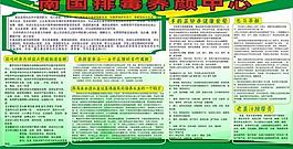 排毒美容养生喷绘展板图片