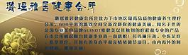 美容院 養(yǎng)生圖片