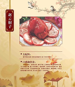 菜單展板宣傳