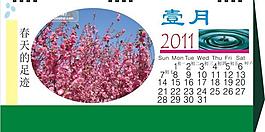 2011臺歷圖片