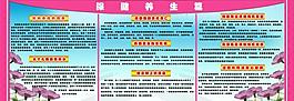 保健養(yǎng)生常識(shí)圖片