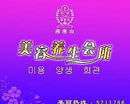 美容養(yǎng)生會所圖片