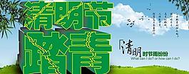 清明節(jié)海報(bào)圖片