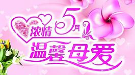 母親節(jié)圖片