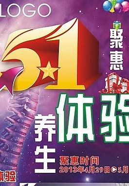 五一勞動節 脊椎養生圖片
