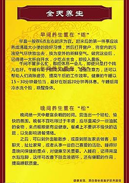 全天養(yǎng)生圖片