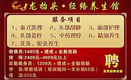 龍抬頭經絡養生館服務項目圖片