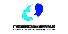 和平國際旅游 logo圖片