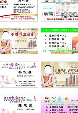 无限极名片萃雅养生会所图片