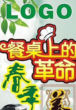 豆?jié){機 春季養(yǎng)生圖片