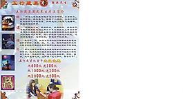 鼎 平衡養(yǎng)生 美容 美女 五行圖片