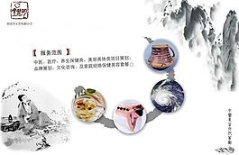傳統文化圖片