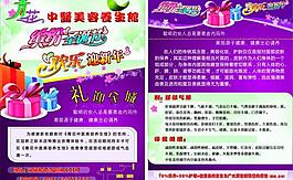青花中醫(yī)美容養(yǎng)生館繽紛圣誕節(jié)宣傳單圖片