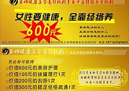 英娜健康美容連鎖機構專業中醫經絡養生機構代金券圖片