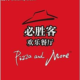 必勝客矢量logo標志圖片