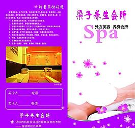 彩頁 spa彩頁圖片