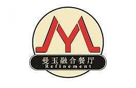 曼玉融合餐厅logo图片