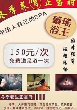 心一養生展架圖片