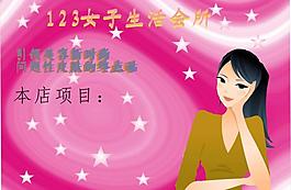 女子生活館圖片