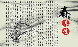 四季養(yǎng)生圖圖片