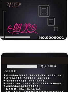 美容卡圖片