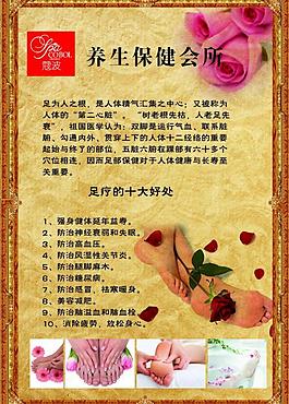 足療圖片