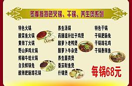 菜單圖片