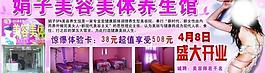 美容美體養生館圖片