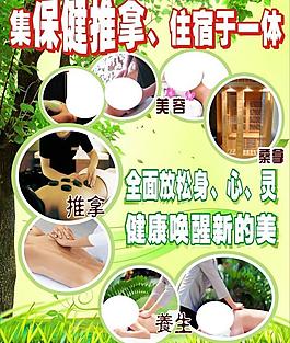 美容院海報(bào)圖片