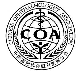 中國眼科醫師協會logo圖片