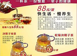八寶茶圖片