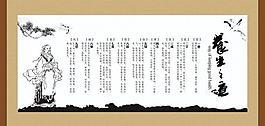 養(yǎng)生之道展板模板圖片