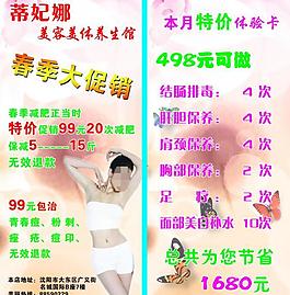 美容美體 養生會館圖片