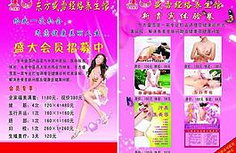 美容彩頁圖片
