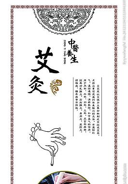 艾灸图片