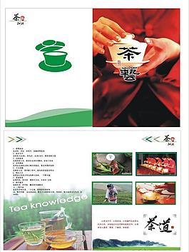 茶藝畫(huà)冊(cè)圖片
