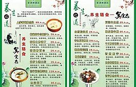 菜單圖片