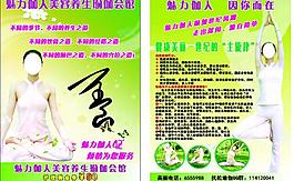 瑜伽海報圖片