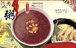 粥圖片
