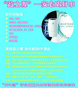 凈化水圖片