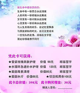 美容名片圖片