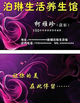 泊琳生活养生馆图片
