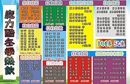 奶茶店圖片