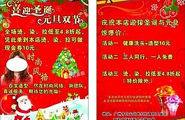 美發圖片