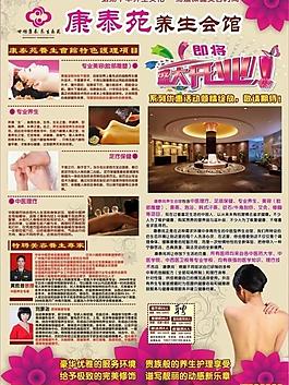 康泰苑中醫養生會館圖片