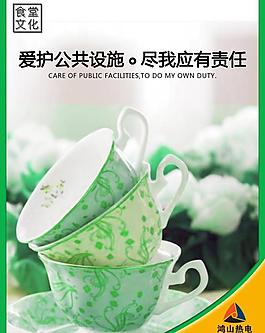 食堂標語圖片