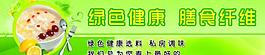 綠色健康圖片