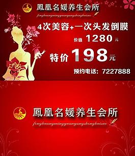 美容卡图片