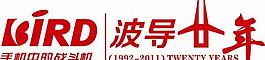波導(dǎo)二十年logo圖片