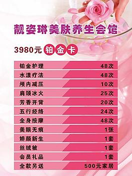 美容院海報圖片